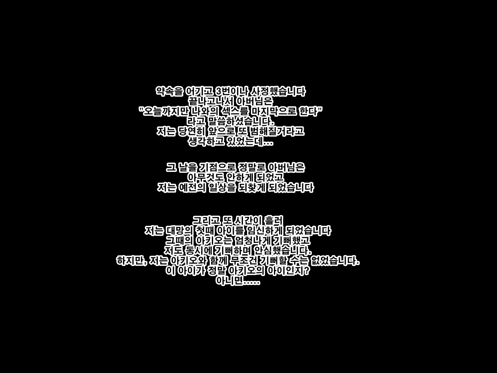 Inaka Doukyo - Kodomo Ga Dekinai Watashi-Tachi - | 시골동거-아이가 생기지 않는 우리들
